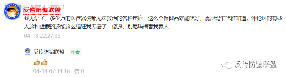 春溟虫草硒牡蛎钙更名“春溟柏岁慷”再被曝涉嫌传销(图5)