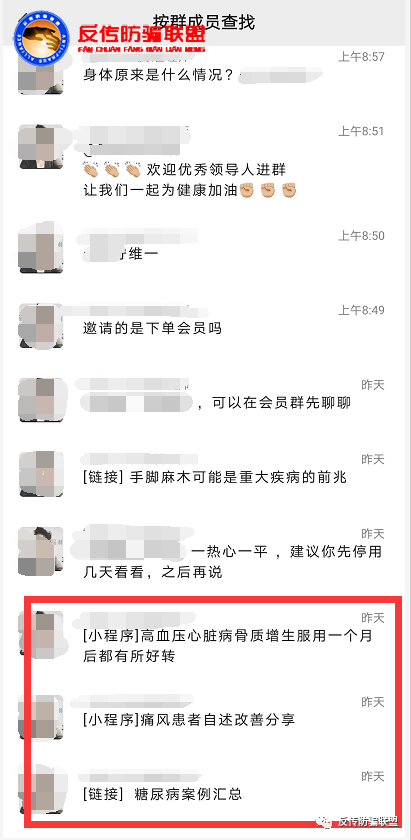 春溟虫草硒牡蛎钙更名“春溟柏岁慷”再被曝涉嫌传销(图21)