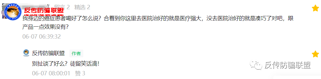 春溟虫草硒牡蛎钙更名“春溟柏岁慷”再被曝涉嫌传销(图1)