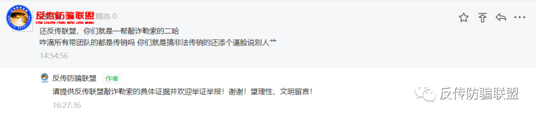 春溟虫草硒牡蛎钙更名“春溟柏岁慷”再被曝涉嫌传销(图3)