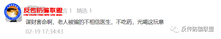 春溟虫草硒牡蛎钙更名“春溟柏岁慷”再被曝涉嫌传销(图6)
