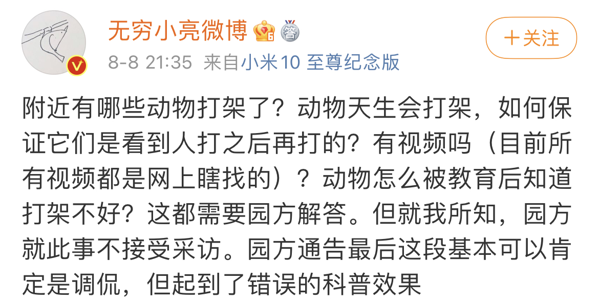 北京野生动物园游客打群架后,黑猩猩真打起来了?!休闲区蓝鸢梦想 - Www.slyday.coM 北京野生动物园游客打群架后,黑猩猩真打起来了?!休闲区蓝鸢梦想 - Www.slyday.coM
