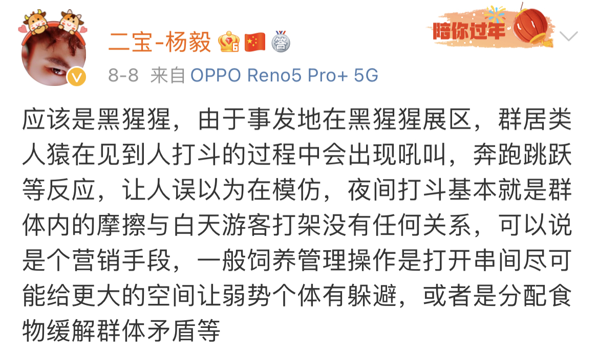 北京野生动物园游客打群架后,黑猩猩真打起来了?!休闲区蓝鸢梦想 - Www.slyday.coM 北京野生动物园游客打群架后,黑猩猩真打起来了?!休闲区蓝鸢梦想 - Www.slyday.coM
