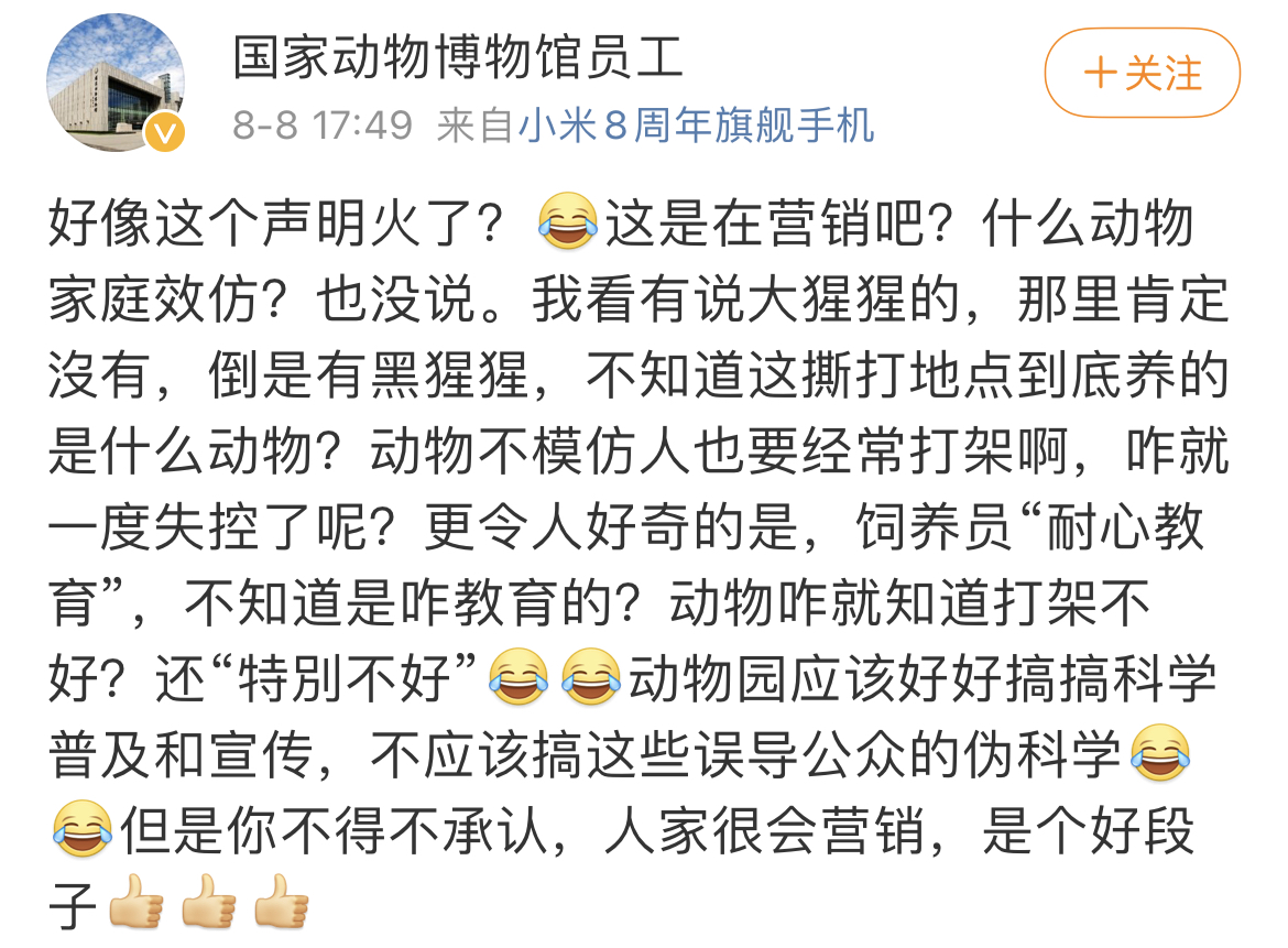北京野生动物园游客打群架后,黑猩猩真打起来了?!休闲区蓝鸢梦想 - Www.slyday.coM 北京野生动物园游客打群架后,黑猩猩真打起来了?!休闲区蓝鸢梦想 - Www.slyday.coM