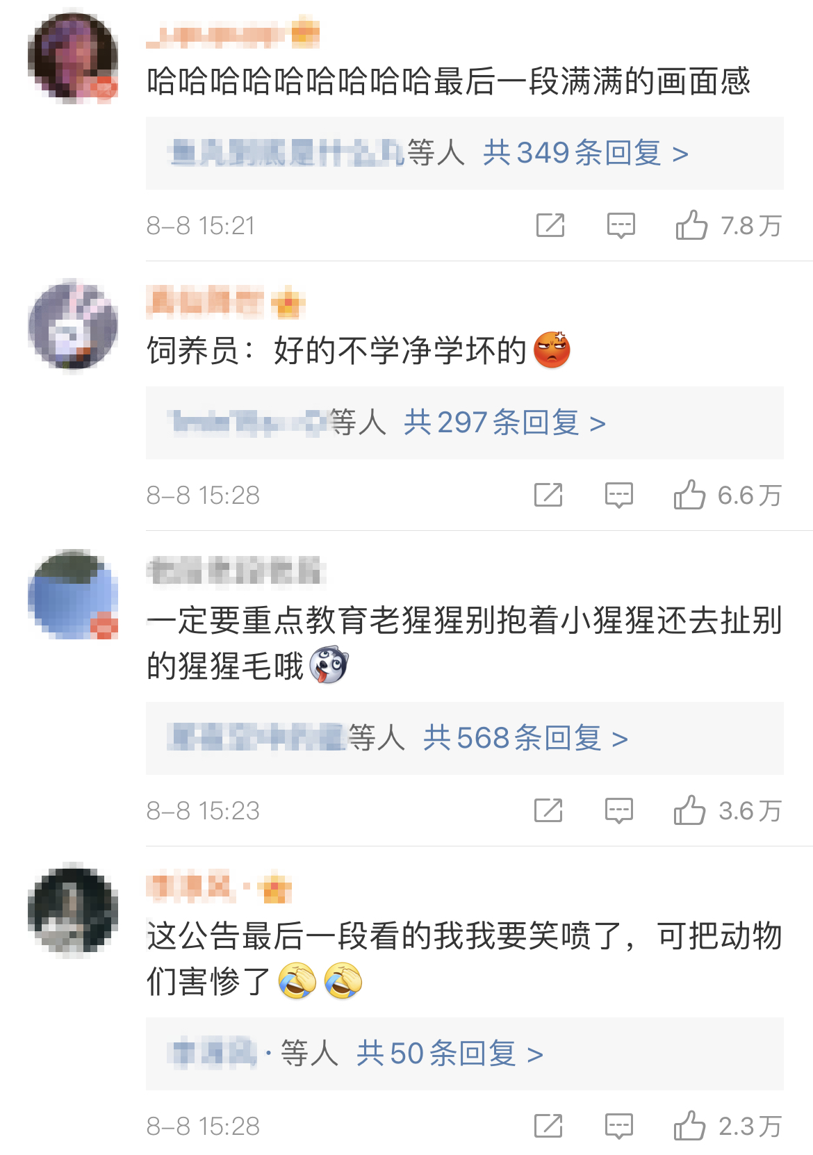 北京野生动物园游客打群架后,黑猩猩真打起来了?!休闲区蓝鸢梦想 - Www.slyday.coM 北京野生动物园游客打群架后,黑猩猩真打起来了?!休闲区蓝鸢梦想 - Www.slyday.coM