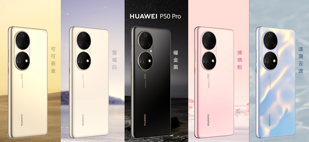 华为p50pro各个摄像头,华为p40pro后置摄像头 华为p50 pro旗舰手机屏幕就是与众不同,我给满分,太赞了__财经头条