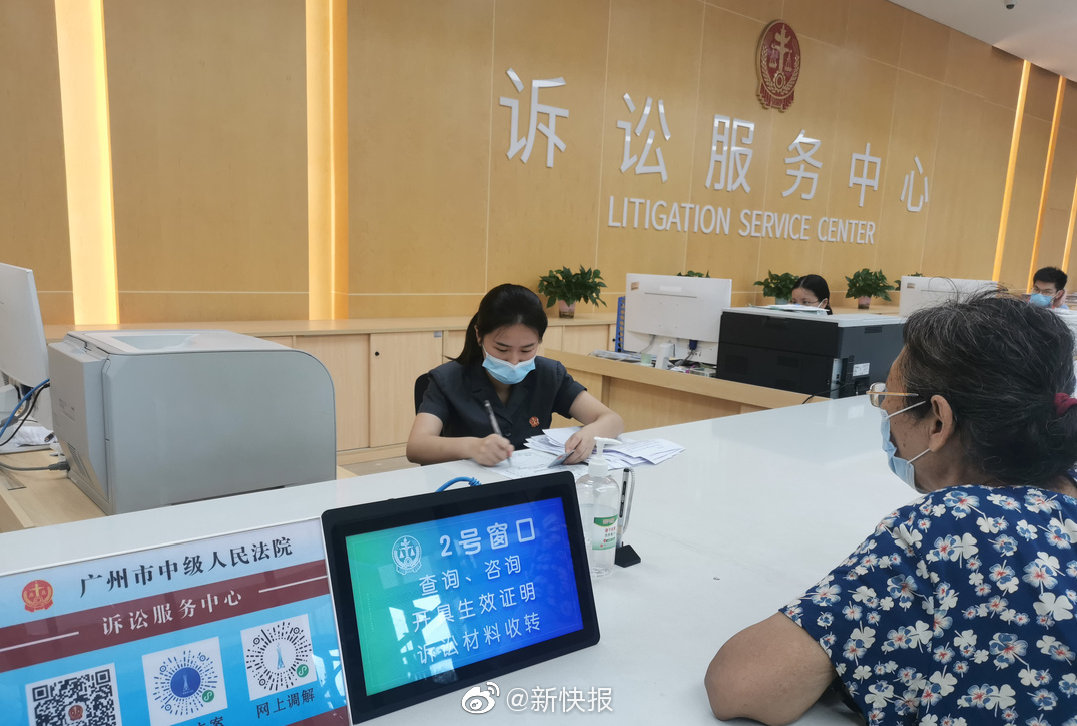 全国人口信息网查询_查被告不再难!广州中院率先打通“全国人口信息查询”通(2)