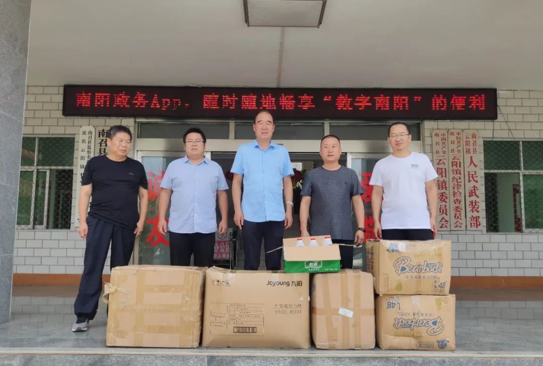 南召县云阳镇:疫情牵动人心 捐赠彰显大爱