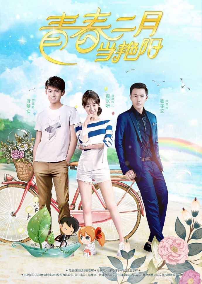 《琉璃》开播一年：女主因眼药水翻车，男主连扑两部剧，女二逆袭