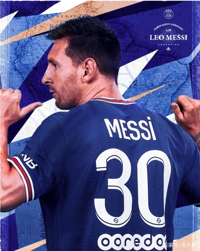 梅西身披30号球衣在巴黎主场颠球,哈维小白齐发声:难过休闲区蓝鸢梦想 - Www.slyday.coM 梅西身披30号球衣在巴黎主场颠球,哈维小白齐发声:难过休闲区蓝鸢梦想 - Www.slyday.coM