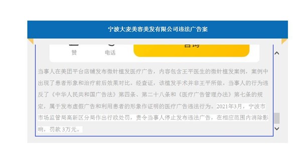 来源:宁波市场监管局官方微信