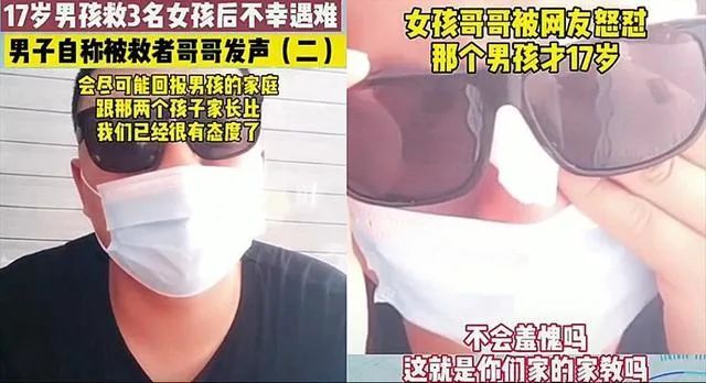 白眼狼?17岁男生海边因救3人牺牲,疑似被救女孩:求他救了?他没了活该...休闲区蓝鸢梦想 - Www.slyday.coM 白眼狼?17岁男生海边因救3人牺牲,疑似被救女孩:求他救了?他没了活该...休闲区蓝鸢梦想 - Www.slyday.coM