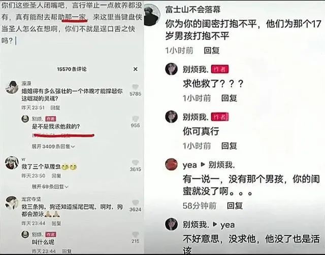 白眼狼?17岁男生海边因救3人牺牲,疑似被救女孩:求他救了?他没了活该...休闲区蓝鸢梦想 - Www.slyday.coM 白眼狼?17岁男生海边因救3人牺牲,疑似被救女孩:求他救了?他没了活该...休闲区蓝鸢梦想 - Www.slyday.coM