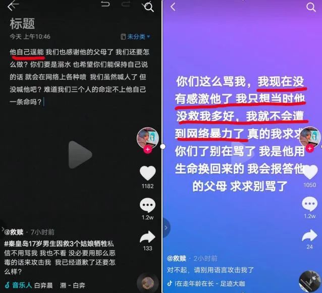 白眼狼?17岁男生海边因救3人牺牲,疑似被救女孩:求他救了?他没了活该...休闲区蓝鸢梦想 - Www.slyday.coM 白眼狼?17岁男生海边因救3人牺牲,疑似被救女孩:求他救了?他没了活该...休闲区蓝鸢梦想 - Www.slyday.coM