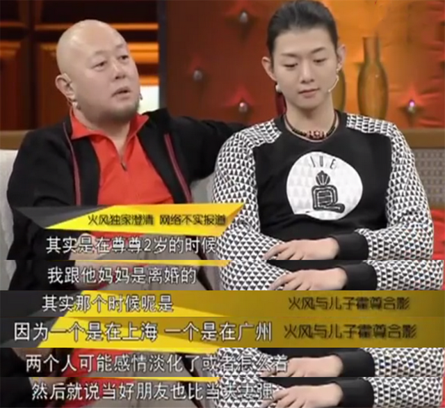 火风为儿子霍尊发声称其是善良孩子当事人仍未亲自回应