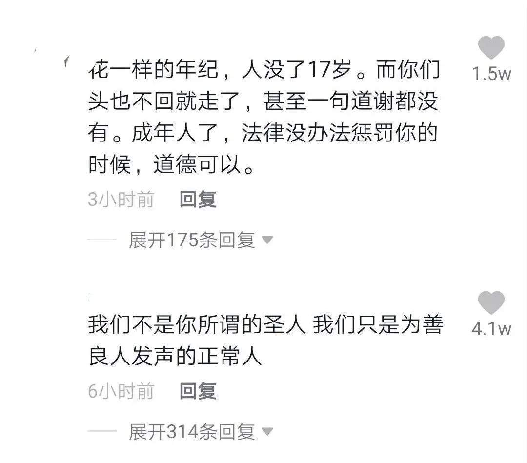 白眼狼?17岁男生海边因救3人牺牲,疑似被救女孩:求他救了?他没了活该...休闲区蓝鸢梦想 - Www.slyday.coM 白眼狼?17岁男生海边因救3人牺牲,疑似被救女孩:求他救了?他没了活该...休闲区蓝鸢梦想 - Www.slyday.coM