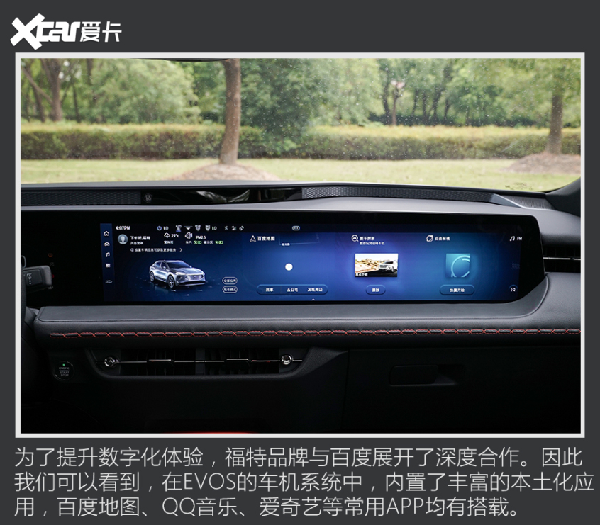 抢先实拍福特evos倾听国内市场的声音