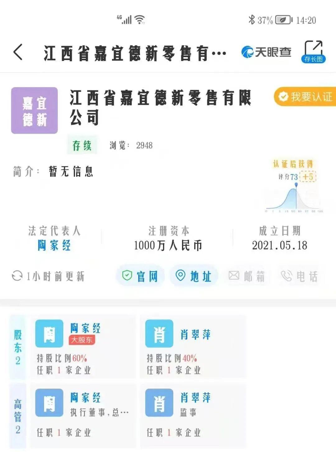 横空出世的嘉宜德新零售 号称秒结制度有多疯狂？(图1)