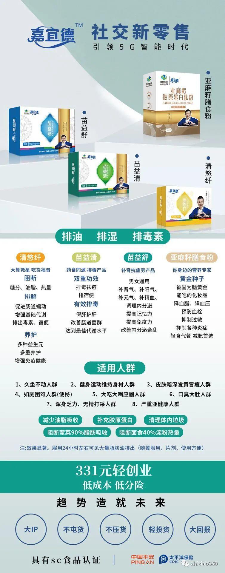 横空出世的嘉宜德新零售 号称秒结制度有多疯狂？(图11)