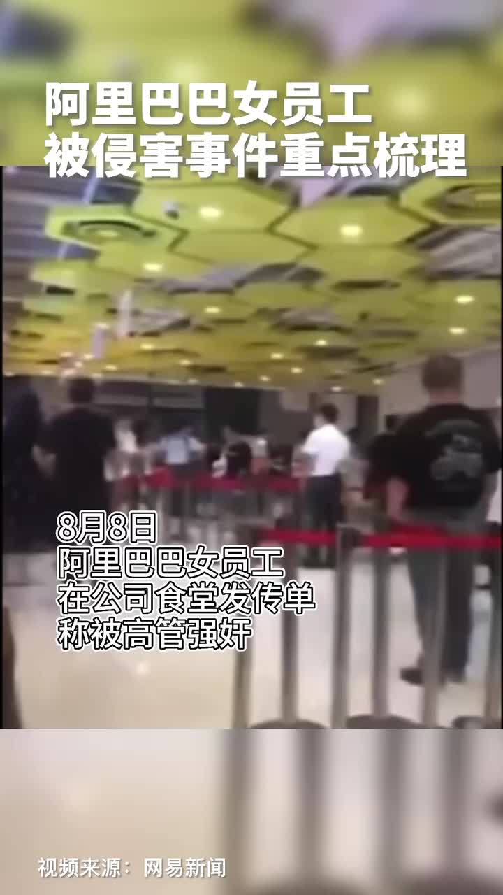 阿里如何重塑价值观，挽回公众的信任？