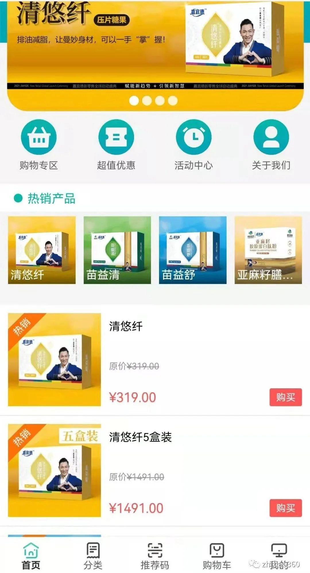 横空出世的嘉宜德新零售 号称秒结制度有多疯狂？(图21)