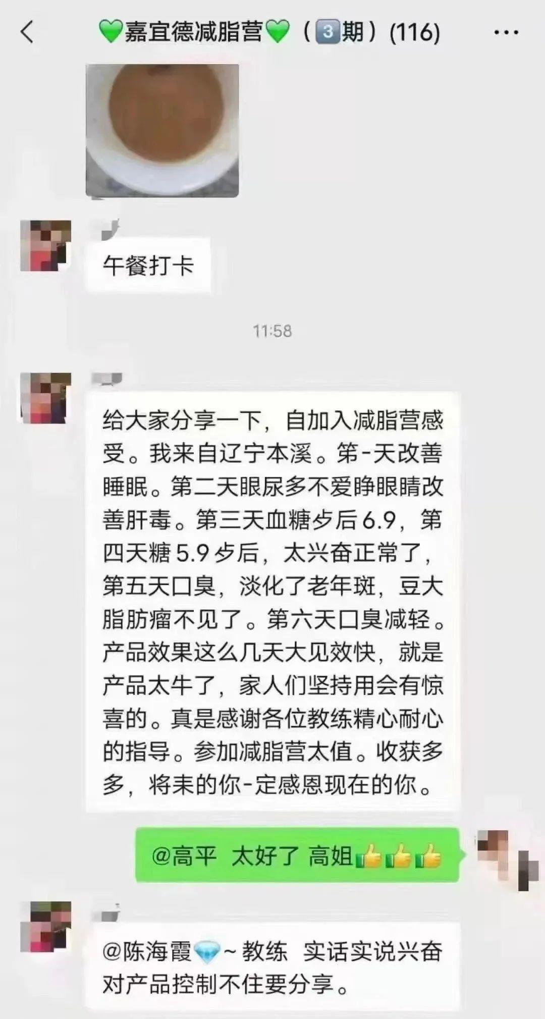 横空出世的嘉宜德新零售 号称秒结制度有多疯狂？(图12)