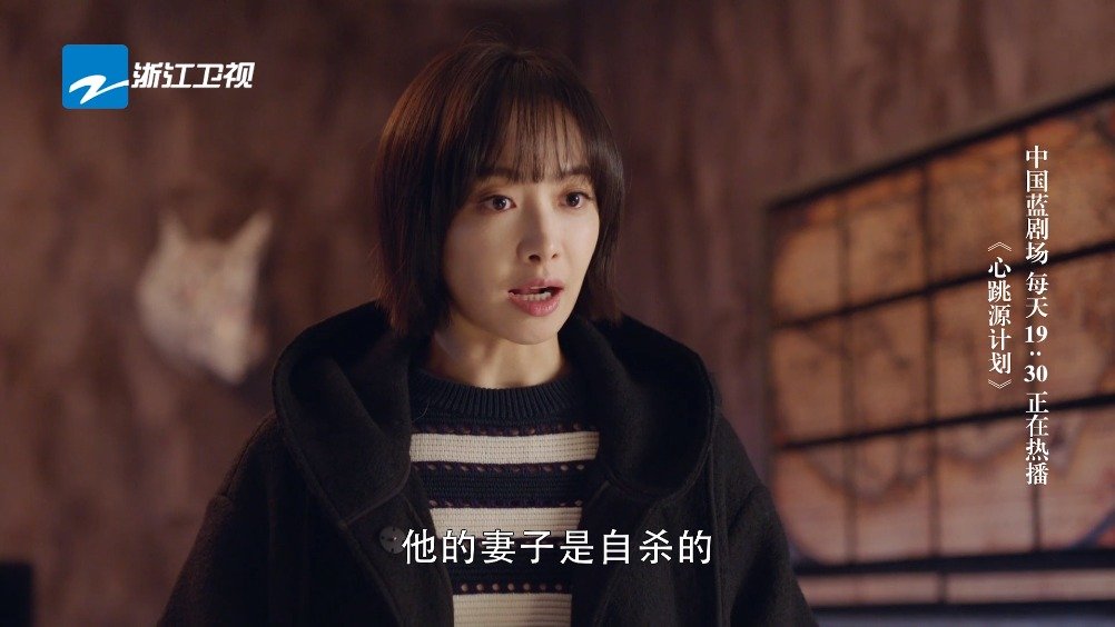 裘佳宁知道了真相前来质问周小山