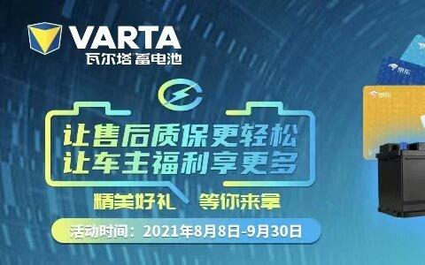 夏季雨夜，警惕汽车蓄电池亏电