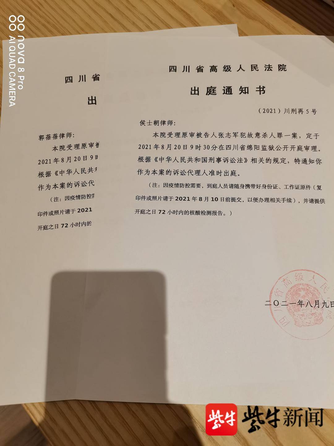 岳父杀害女婿一家三口改判死缓后续:受害者家属收到再审传票, 8月20日开庭申请直播休闲区蓝鸢梦想 - Www.slyday.coM 岳父杀害女婿一家三口改判死缓后续:受害者家属收到再审传票, 8月20日开庭申请直播休闲区蓝鸢梦想 - Www.slyday.coM