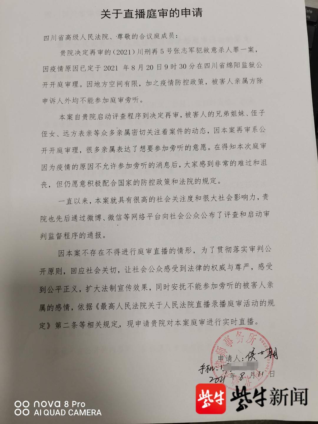 岳父杀害女婿一家三口改判死缓后续:受害者家属收到再审传票, 8月20日开庭申请直播休闲区蓝鸢梦想 - Www.slyday.coM 岳父杀害女婿一家三口改判死缓后续:受害者家属收到再审传票, 8月20日开庭申请直播休闲区蓝鸢梦想 - Www.slyday.coM