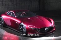 全新马自达RX-7