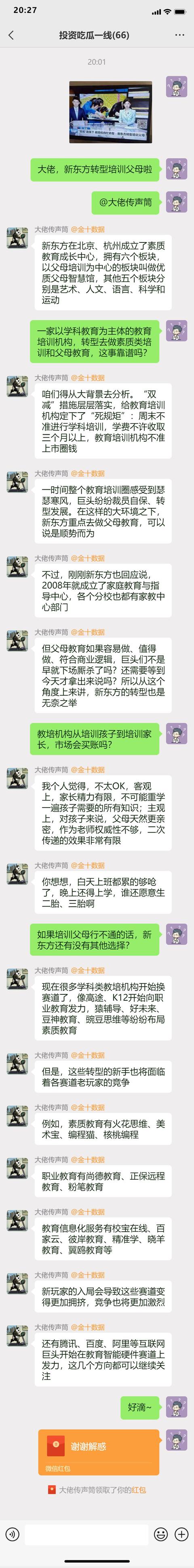 新东方转型培训父母,会是下一个风口吗?休闲区蓝鸢梦想 - Www.slyday.coM 新东方转型培训父母,会是下一个风口吗?休闲区蓝鸢梦想 - Www.slyday.coM