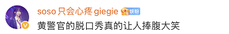 笑翻全场!上海交警上了脱口秀大会!网友纷纷被圈粉:要去外滩问问路休闲区蓝鸢梦想 - Www.slyday.coM 笑翻全场!上海交警上了脱口秀大会!网友纷纷被圈粉:要去外滩问问路休闲区蓝鸢梦想 - Www.slyday.coM