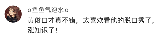 笑翻全场!上海交警上了脱口秀大会!网友纷纷被圈粉:要去外滩问问路休闲区蓝鸢梦想 - Www.slyday.coM 笑翻全场!上海交警上了脱口秀大会!网友纷纷被圈粉:要去外滩问问路休闲区蓝鸢梦想 - Www.slyday.coM