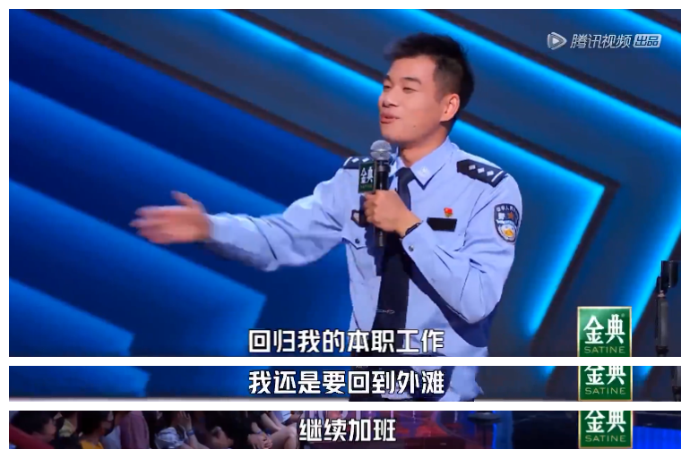 笑翻全场!上海交警上了脱口秀大会!网友纷纷被圈粉:要去外滩问问路休闲区蓝鸢梦想 - Www.slyday.coM 笑翻全场!上海交警上了脱口秀大会!网友纷纷被圈粉:要去外滩问问路休闲区蓝鸢梦想 - Www.slyday.coM