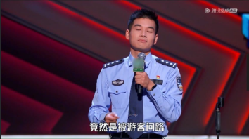 笑翻全场!上海交警上了脱口秀大会!网友纷纷被圈粉:要去外滩问问路休闲区蓝鸢梦想 - Www.slyday.coM 笑翻全场!上海交警上了脱口秀大会!网友纷纷被圈粉:要去外滩问问路休闲区蓝鸢梦想 - Www.slyday.coM