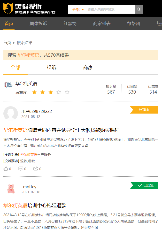 一培训巨头被传将宣布破产,拖欠3个月工资,大批员工离职休闲区蓝鸢梦想 - Www.slyday.coM 一培训巨头被传将宣布破产,拖欠3个月工资,大批员工离职休闲区蓝鸢梦想 - Www.slyday.coM