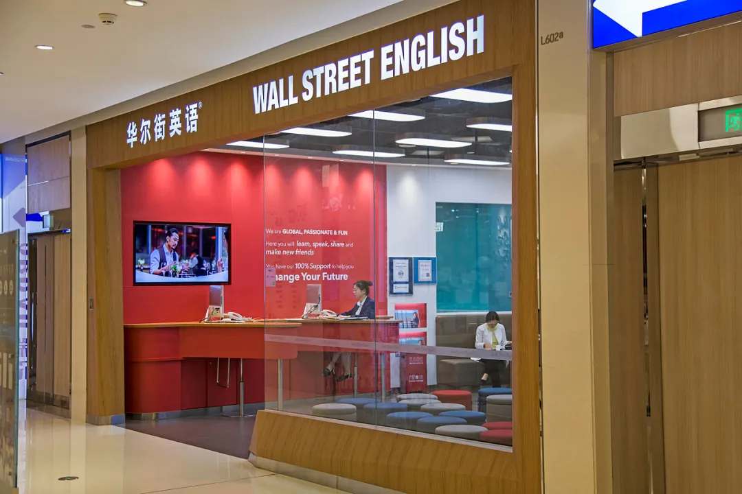 一培训巨头被传将宣布破产,拖欠3个月工资,大批员工离职休闲区蓝鸢梦想 - Www.slyday.coM 一培训巨头被传将宣布破产,拖欠3个月工资,大批员工离职休闲区蓝鸢梦想 - Www.slyday.coM