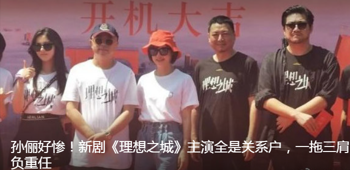 首播收视仅0.5，“关系户”演技拖垮，孙俪新剧难以续写“神话”