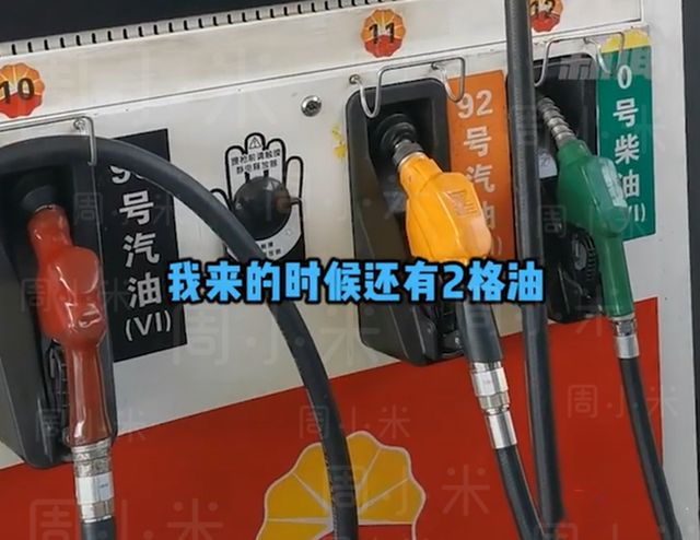 广东男子加油被坑,45升油箱加到51升还能加?加油员也忍不住笑了休闲区蓝鸢梦想 - Www.slyday.coM 广东男子加油被坑,45升油箱加到51升还能加?加油员也忍不住笑了休闲区蓝鸢梦想 - Www.slyday.coM