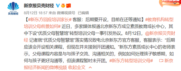 俞敏洪发文否认培训家长 新东方客服:后期开设优质父母智慧馆休闲区蓝鸢梦想 - Www.slyday.coM 俞敏洪发文否认培训家长 新东方客服:后期开设优质父母智慧馆休闲区蓝鸢梦想 - Www.slyday.coM