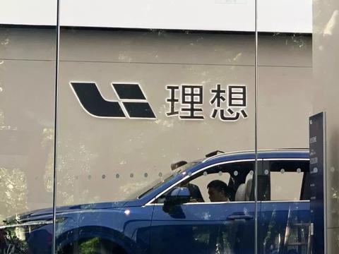 “理想汽车”纳入恒生综合指数 单一车型或将成为历史