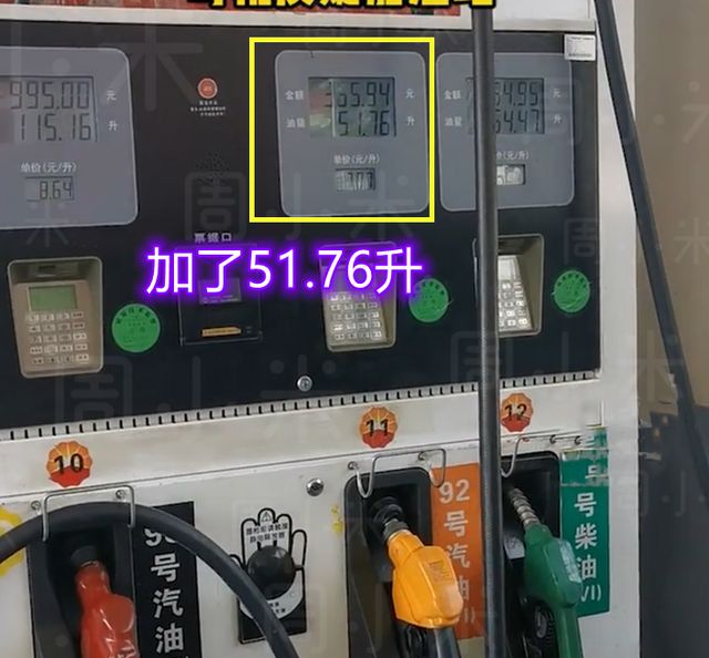 广东男子加油被坑,45升油箱加到51升还能加?加油员也忍不住笑了休闲区蓝鸢梦想 - Www.slyday.coM 广东男子加油被坑,45升油箱加到51升还能加?加油员也忍不住笑了休闲区蓝鸢梦想 - Www.slyday.coM