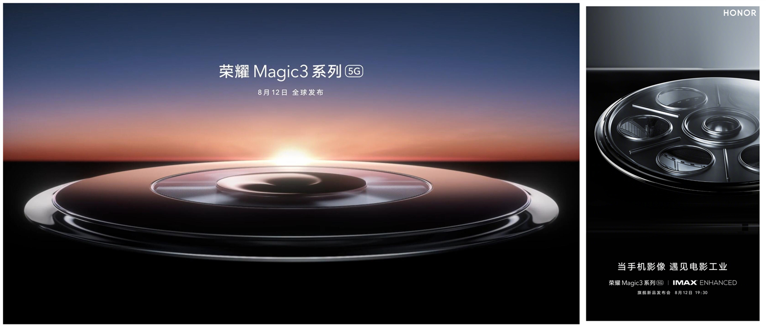 荣耀magic3系列发布之前各种预热海报暗示着这台手机出色的影像能力