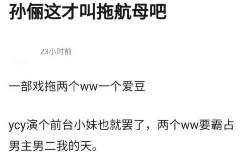 首播收视仅0.5，“关系户”演技拖垮，孙俪新剧难以续写“神话”