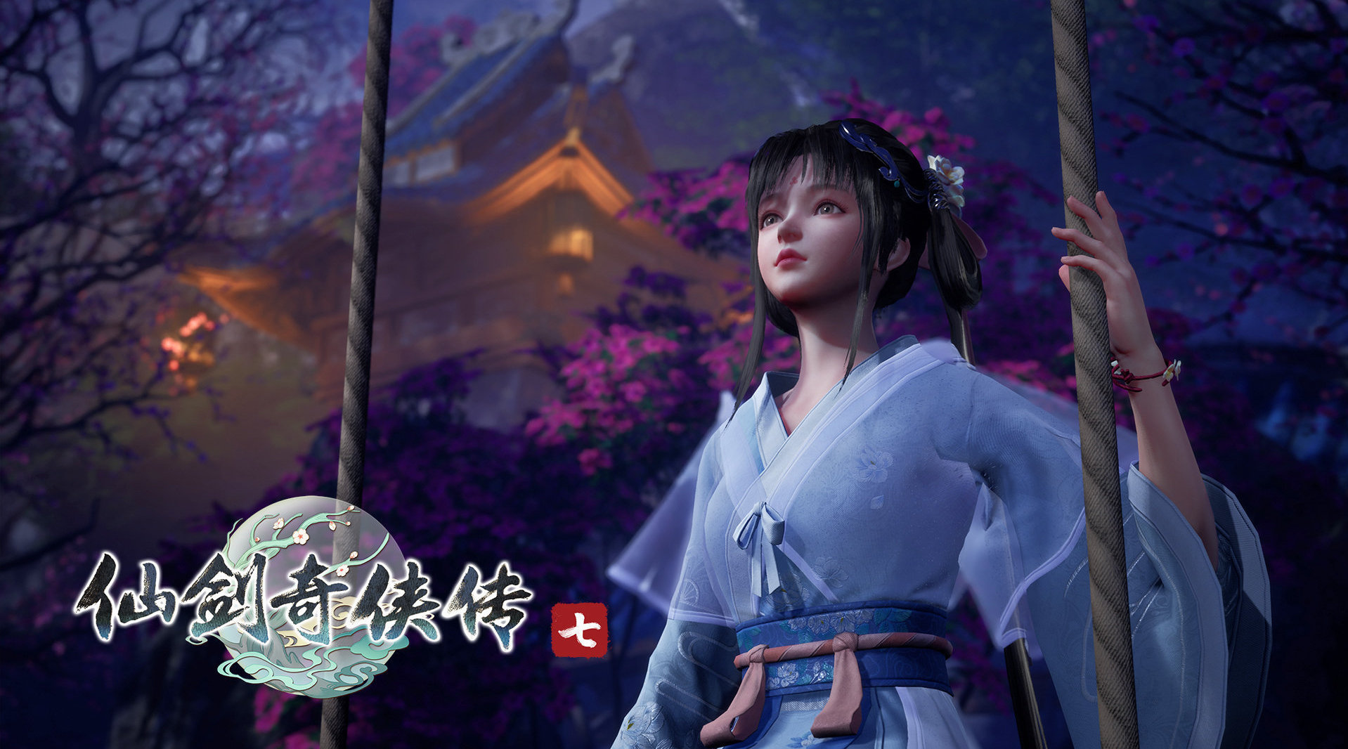 仙侠世界