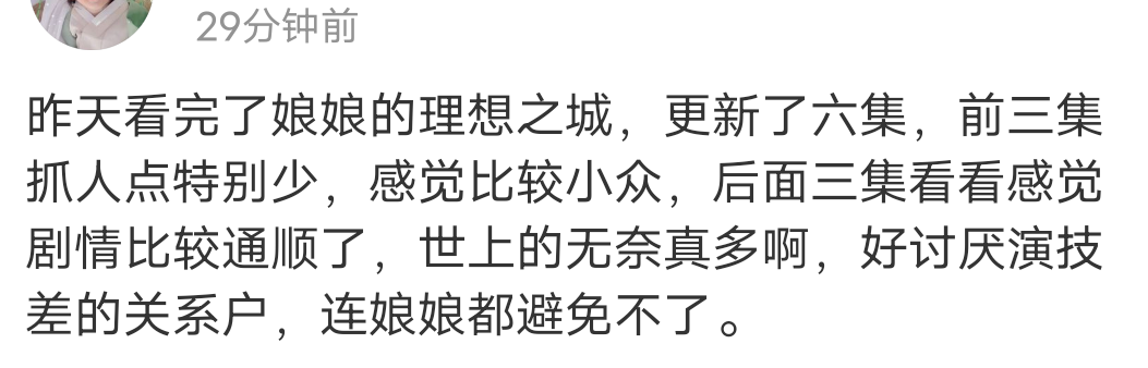 首播收视仅0.5，“关系户”演技拖垮，孙俪新剧难以续写“神话”