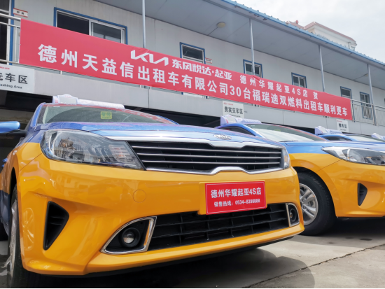 喜讯!陵城区首批30台福瑞迪双燃料出租车顺利交付!