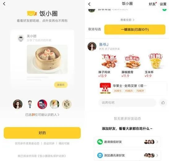 同款头像怎么设置 bcdb-60bb284da51b7da6a24dc5b1e4375236.jpg