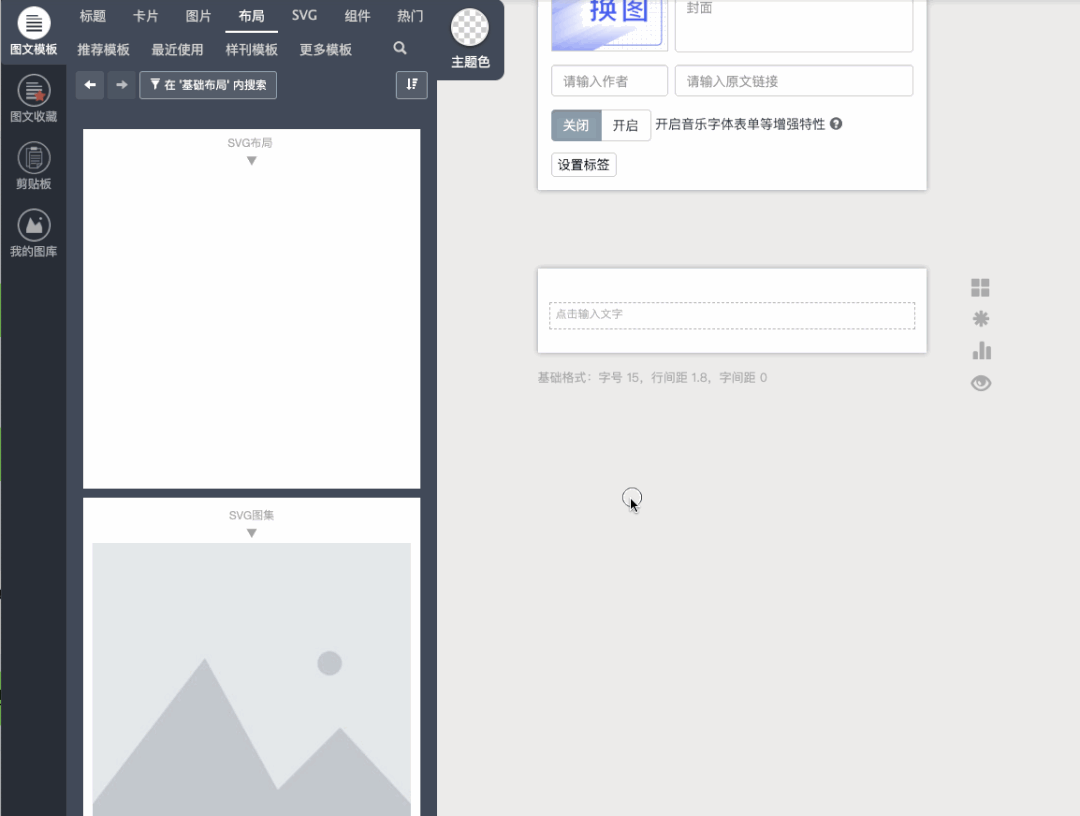 玩转政务新媒体丨svg点击换图互动让你的推文更有吸引力